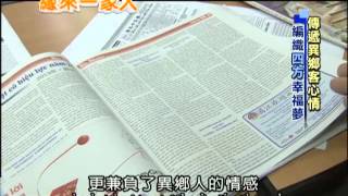 2013.03.19緣來一家人　從夜市小吃擺攤　意外成報紙主編－越南阮舒婷(越文版)