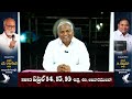 ఈ చుక్కల్లో ఏ బొమ్మ ఉన్నదో చెప్పగలరా చెప్పుకోండి చూద్దాం pas b.jeremiah emmanuelministrieshyderabad