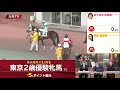 楽天競馬live：トリオチャレンジ（第45回東京2歳優駿牝馬）