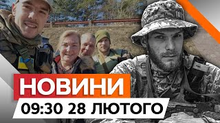 До СЛІЗ! 😭 ЗАГИНУВ БРАТ Романа РАТУШНОГО! Свіжі ПОДРОБИЦІ | Новини Факти ICTV за 28.02.2025