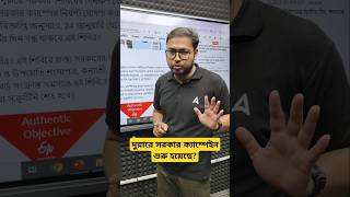 দুয়ারে সরকারের ক্যাম্পেইন শুরু হয়েছে?