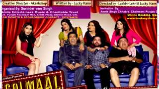 GOLMAAL THE PLAY BOLLYWOOD CELEBRITIES NOW IN GULBARGA