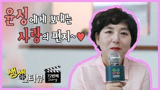 윤성하우징] 건축주 생생 인터뷰_ 인천 운서동 건축주