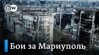 Война в Украине: название города Мариуполь стало нарицательным