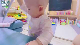 [SUB]육아vlog-청소하는 아기 예빈,귀여운 아기,재미있는 아기 영상,Baby doing cleaning.funny baby video,,cute baby,parenting