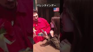 【日本VSアメリカ】 バレンタインの違い