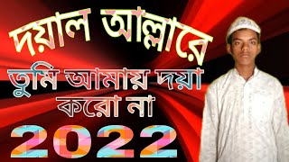 Bangla gojol ||2022 new gojol ||মন নরম করার মত গজল ||Holud patar moto||  হলুদ পাতার মত |Holy tun