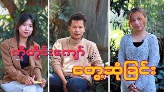 အကောင့်အတုနဲ့ ငွေလိမ်နေတာကို တားဆီးနိုင်ဖို့