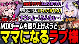 【ハルヴァロ】あまり詳しくないアイスボックスで厳しい試合になる中、みんなのお母さんとして励ますラプラスに尊敬の念を抱くシスコ【VALORANT/ふらんしすこ/切り抜き】