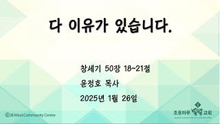 20250126 다 이유가 있습니다.