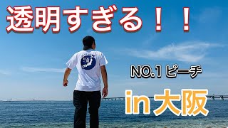 大阪の海が綺麗すぎた【第16足】