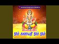 Vinayagar Mantram / Om Ganapathy Om Om (Male Version)