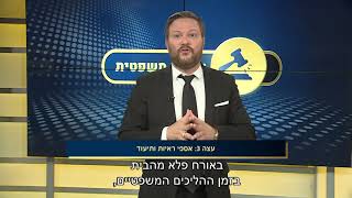 עצות זהב למתגרשת  - עורך דין רן רייכמן | Ran Raichman Law Firm