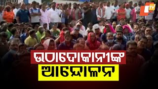 Street Vendors Gherao Puri Collectorate, Demand Rehabilitation After Eviction from 'Bada Danda'