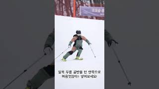 카빙 드릴 - 골반 넣기 응용동작