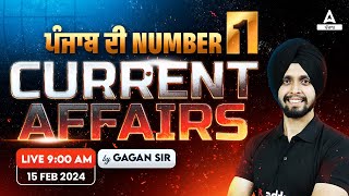 15th February Current Affairs 2024 | Current Affairs Today Punjabi By Gagan Sir