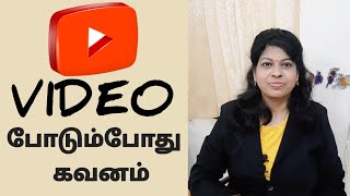 Don't violate youtube community guidelines tamil / Youtube tips tamil/ Don't violate child safety