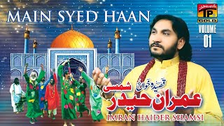 13 Rajab Imran Haider Shamsi | New Qaseeda 2021#Ahtishamali1