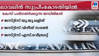 ലാവലിന്‍ കേസ് ഇന്ന് സുപ്രീംകോടതിയില്‍; പരിഗണിക്കുന്നത് സിബിഐയുടെ ഹർജി | lavalin case