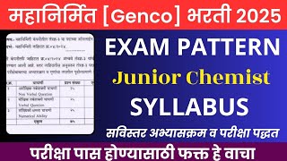 MahaGenco Junior Chemist Syllabus 2025|mahagenco jr chemist syllabus|MahaGenco Jr Chemist exam syl