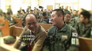 군대 간 아들과 아버지의 상봉 @ 충성! 은혜로軍 28편 #08