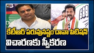 కేటీఆర్ పరువునష్టం దావా పిటిషన్ విచారణకు స్వీకరణ | CIty Civil Court Accepted KTR Petition | 10TV