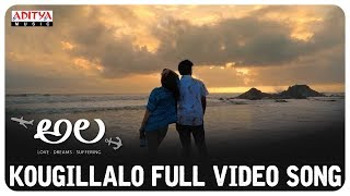 Kougillalo Full Video Song | Ala Video Songs | Bhargav Kommera,Shilpika,Malavika | Sarat Palanki