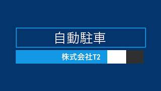 国交省など、高速道のトラック自動運転実現へ実験を公開②（提供動画）