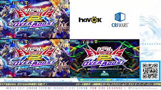 【GiGO秋葉原1号館】ガンダムEXVS.2 OB : 店舗LIVE配信