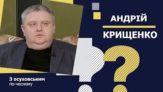 АНДРІЙ КРИЩЕНКО: чи буде війна в Україні 2022, розстріл у Дніпрі