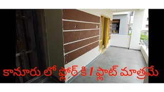 ఫ్లోర్ కి 1 ఫ్లాట్ మాత్రమే |కానూరు లో |86 లక్షలు మాత్రమే |Contact-9966881555