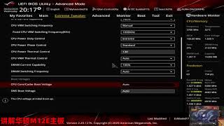ROG M12E简易超频教程（华硕 Z490可用）