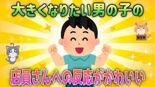 【2ch面白スレ/ほのぼのスレ】スーパーに背の高い店員さんがいる。ある日、男の子が近づいてきて…【ゆっくり解説】