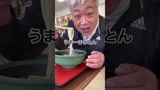 スーパー店内にあるうどん屋さんでうどんを食べたら？？#shorts（松山市三津　セルフうどんほくと）