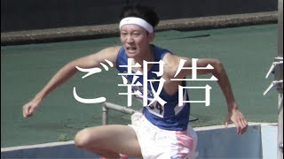 皆さんにご報告がございます。