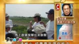 2009年6月17日PeoPo公民新聞報