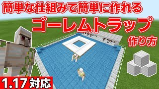 EASIEST Iron Farm 1.17 Minecraft Bedrock (MCPE/Xbox/PS4/Nintendo Switch/Windows10)