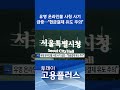 유명 온라인몰 사칭 사기 급증…