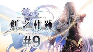 《創之軌跡》#9 - 羅伊德第二章古戰場+《C》第三章