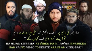 Hammad Cheema Ki Video Par Jawab Engineer sab Nai Wo Video To Delete Kar Di Ab Kha Gae|imad ul Islam