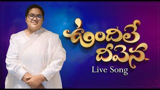 Telugu Christian Song - ఉందిలే దీవెన | Vyshali Pinky |