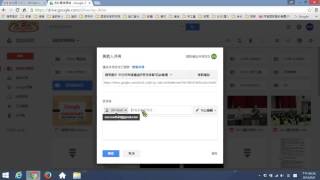 2.Google雲端硬碟─共用資料功能