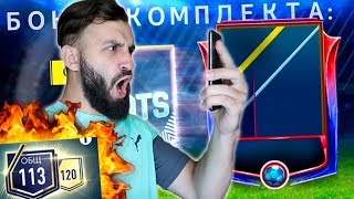 ПОЙМАЛ TOTS И ПРОКАЧАЛ 113 СОСТАВ В FIFA MOBILE!