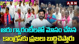 ఆరు గ్యారంటీలతో మోసం చేసిన కాంగ్రెస్ కు ప్రజలు బుద్దిచెప్తారు| Sabitha Indra Reddy Fires On Congress