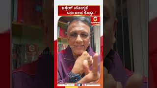 Lawyer jagadish on Actor Jaggesh | Guru Prasad | ಜಗ್ಗೇಶ್‌ ಯೋಗ್ಯತೆ ಏನು ಅಂಥ ಗೊತ್ತು..! | Guarantee News