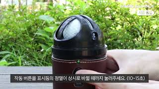 공의 중심을 찾아준다고?! 매직발란스 사용방법