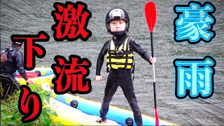 【衝撃映像】優雅な川下りのはずが突然豪雨に巻き込まれたニート男子www【vlog】