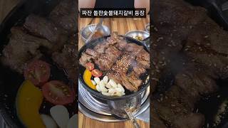 흑메일냉면맛집 진주 하대동 고기달인진주냉면