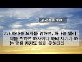 윌셔연합감리교회 남선교회주관 신년특별새벽예배 1 11 2025