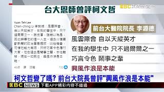 【京華城案】檢方認定罪嫌重大！柯文哲遭聲押禁見@newsebc